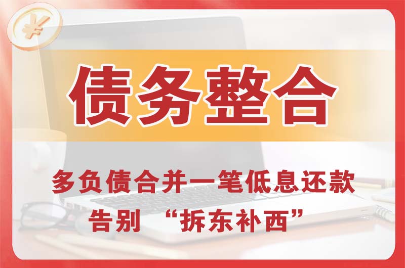 青铜峡债务整合